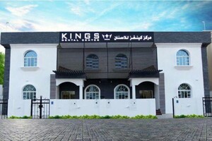 Image of Kings Dental Center Al Attiyah