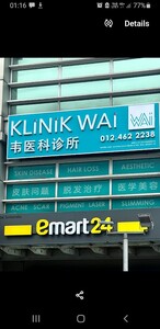 Image of WAI Clinic Gallery 0