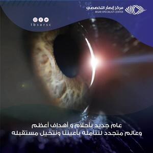 Image of Ibsar Eye Center offers advanced laser eye surgeries. 